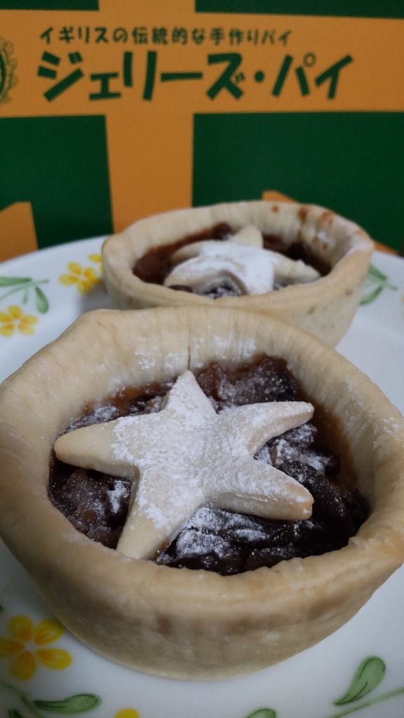新品　ジェリーキャット　クリスマス　ミンスパイ　パイ　お菓子　食べ物 イギリスの伝統的なパイをお届け！｜JERRY'S PIES