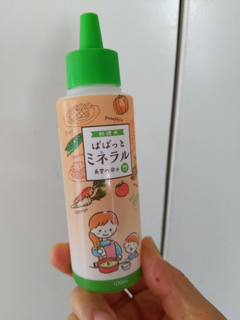 料理用 ぱぱっと ミネラル 希望の命水 元:希望の命水10倍濃縮液 : a5 料理用 ぱぱっと ミネラル 希望の命水 元:希望の命水10倍濃縮液 : a5