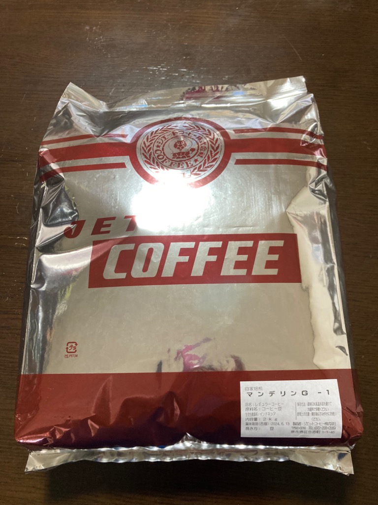 【コーヒー生豆】マンデリンG1-2kg /インドネシア/ジャバロブ2kg※送無 コーヒー生豆】マンデリンG1-2kg /インドネシア/ジャバロブ2kg