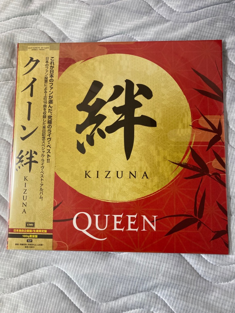 QUEEN 絆　2LP クイーン QUEEN 絆 （KIZUNA） （2LP） - 最安値・価格比較 - Yahoo