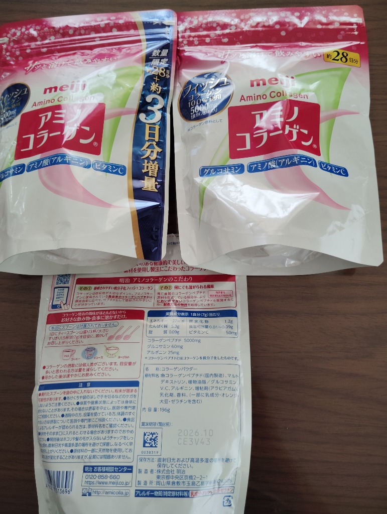 アミノコラーゲン 【宅配便送料無料】明治 28日分 196g 賞味