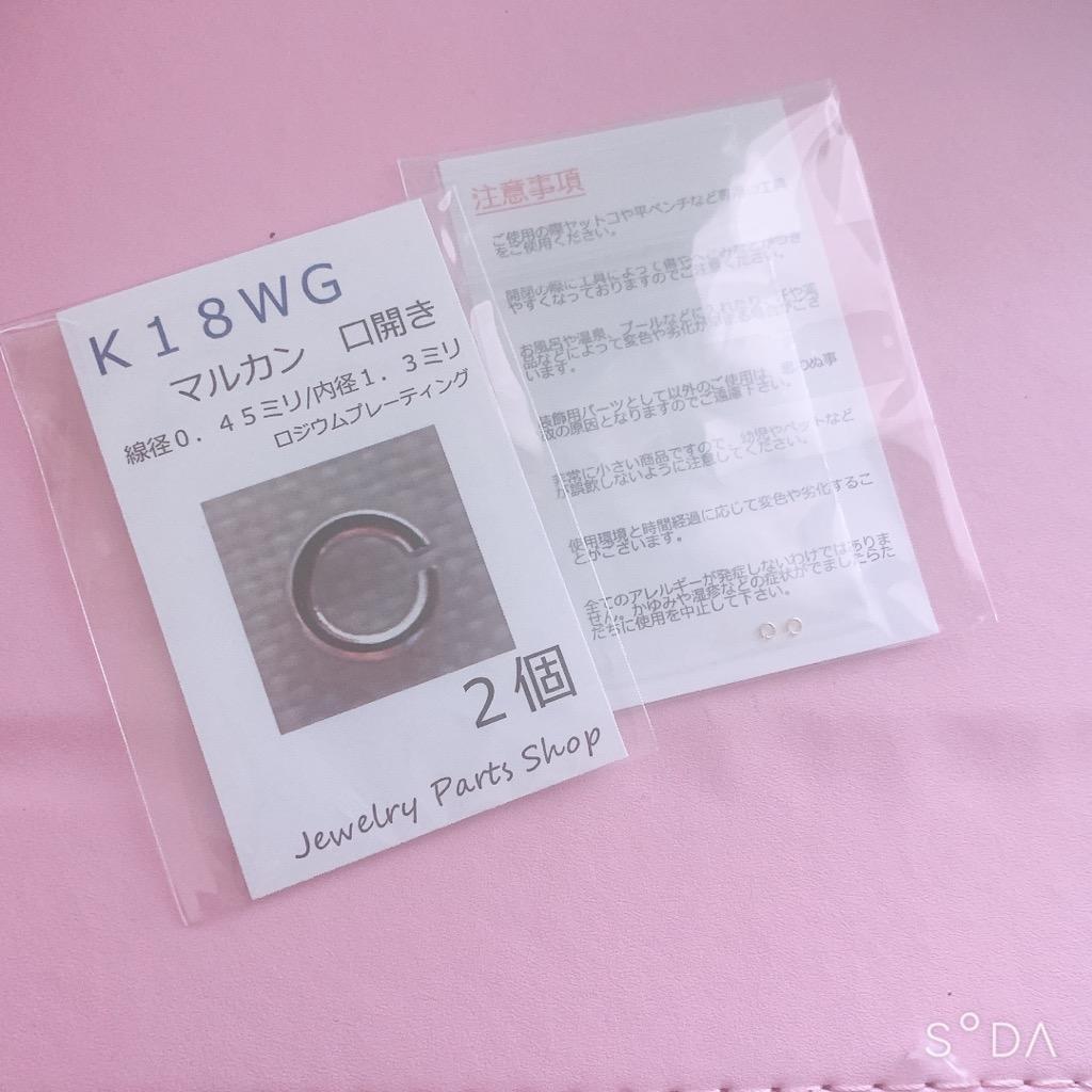 マルカン Cカン K18 18金 彫金 線径0．45ミリ 内径1