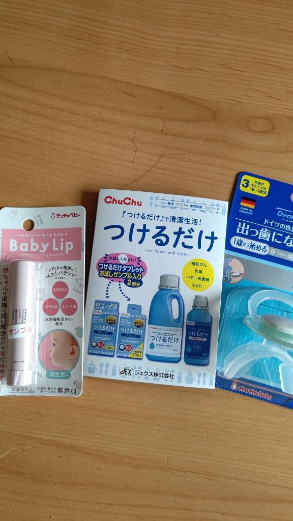 おしゃぶり デンティスター3 チュチュベビー CHUCHUBABY ドイツ製 乳歯