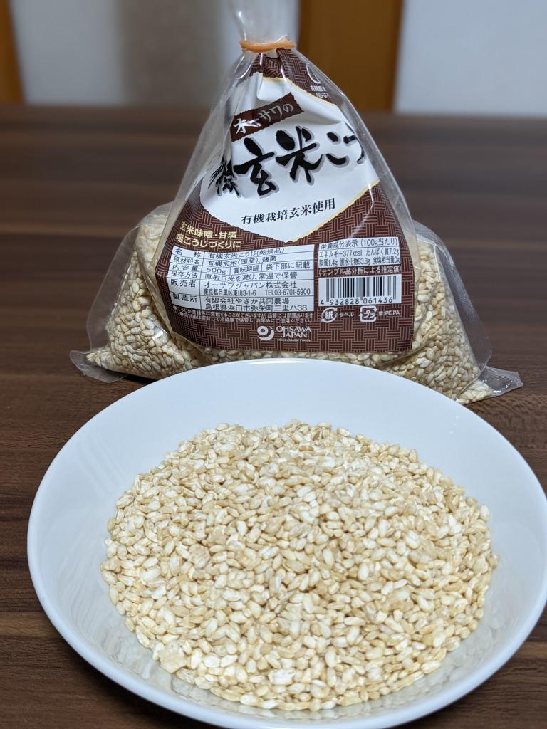 やさかの有機乾燥米こうじ（白米）（500g）