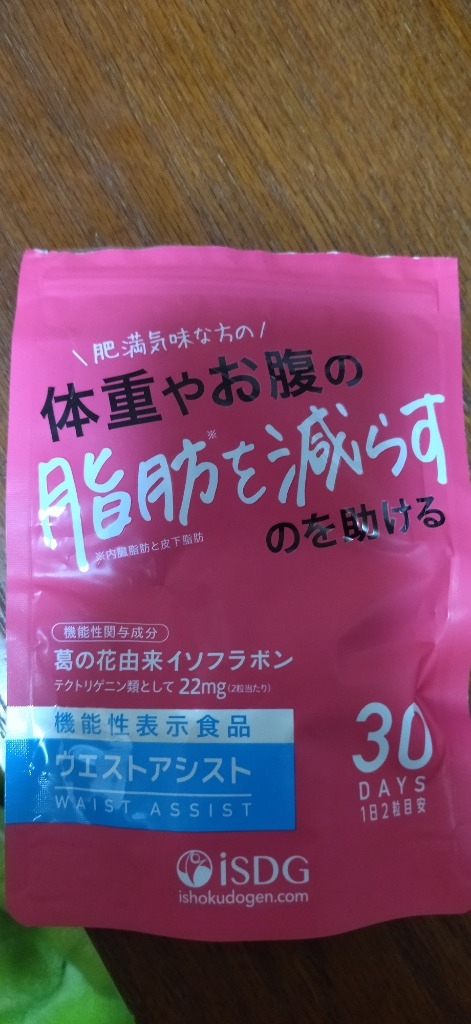 ウエストアシスト 60粒（医食同源ドットコム） : 4844 : 株式会社