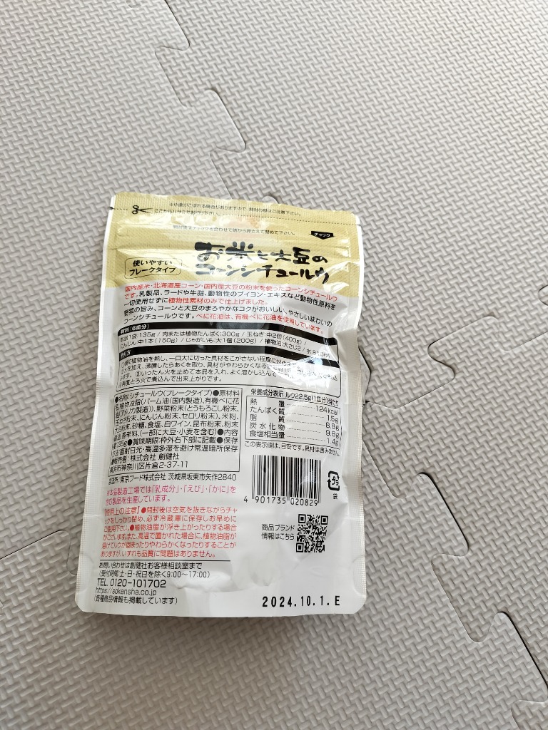 レビュー画像