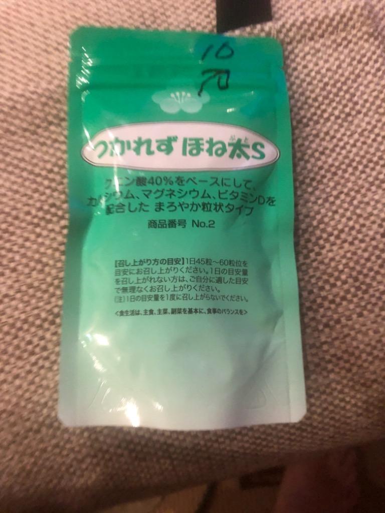 送料無料】つかれず ほね太S 75g 10個セット (つかれ酢本舗
