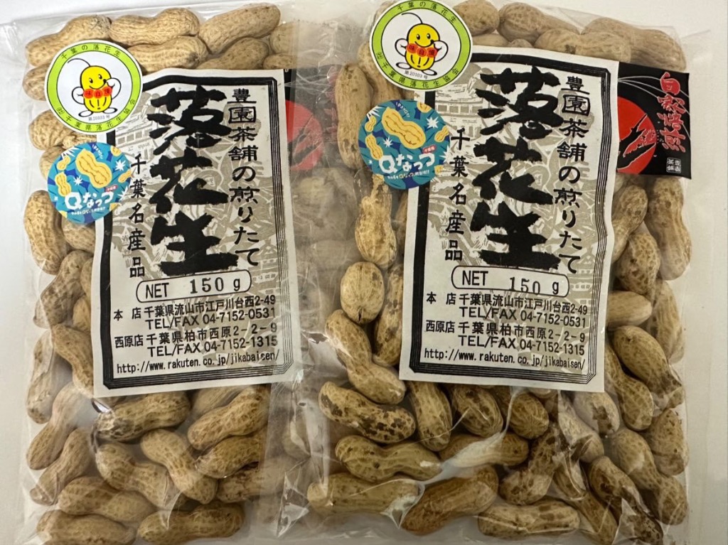 令和6年度産 Qなっつ 国産 殻付き落花生 千葉県産 八街産 150g