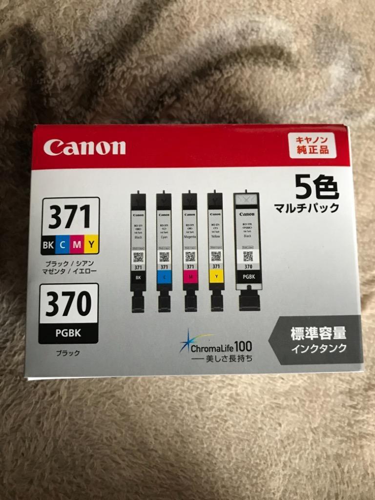 CANON インクタンク BCI-371（BK/C/M/Y)+370/5MP 5色マルチパック 国内 