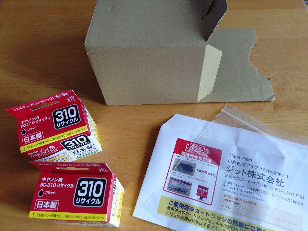 キヤノン（Canon） 【標準容量】 BC-310/BC-311 ブラック/カラー対応