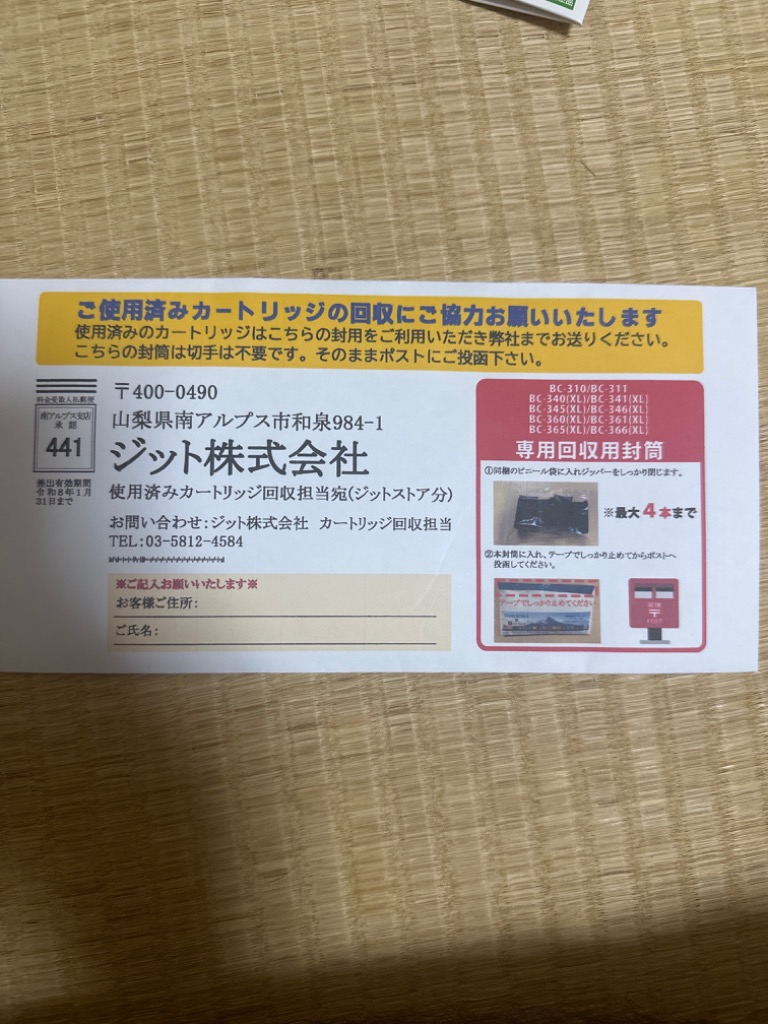 キヤノン インク Canon プリンター BC-360 / BC-361 ブラック