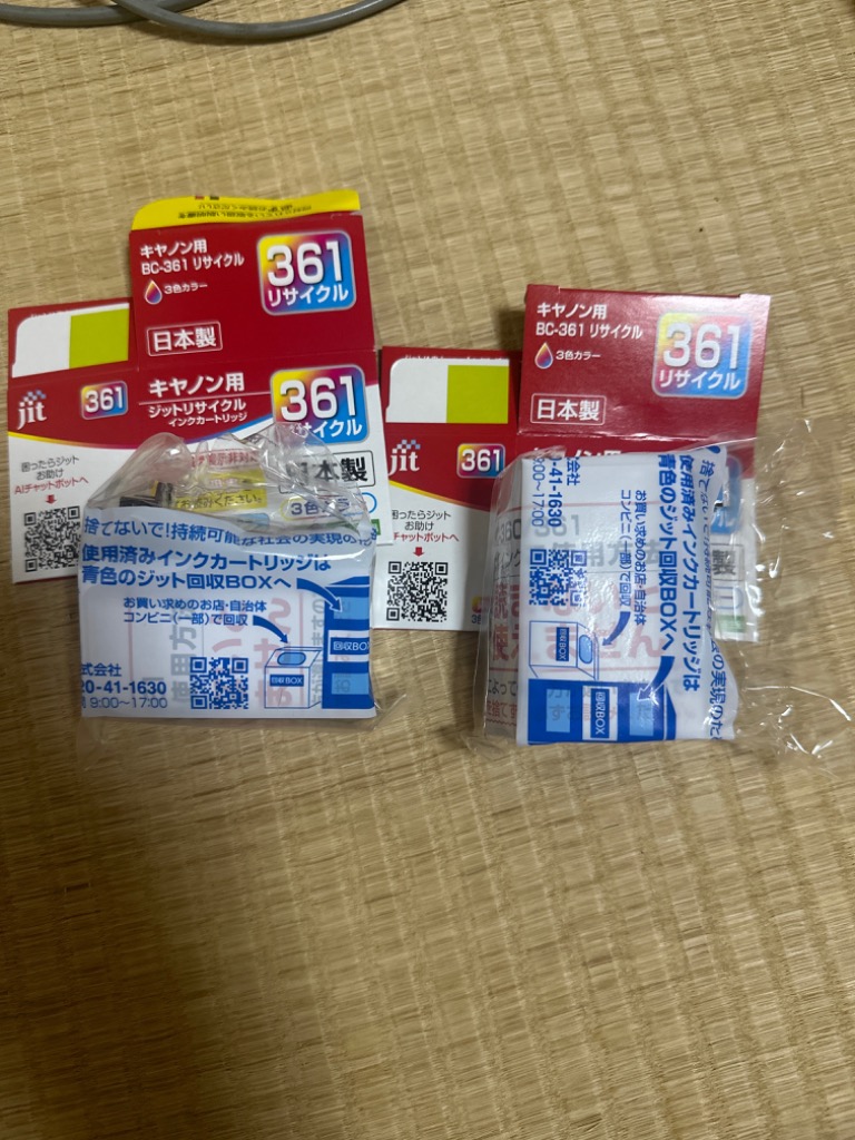 キヤノン インク Canon プリンター BC-360 / BC-361 ブラック