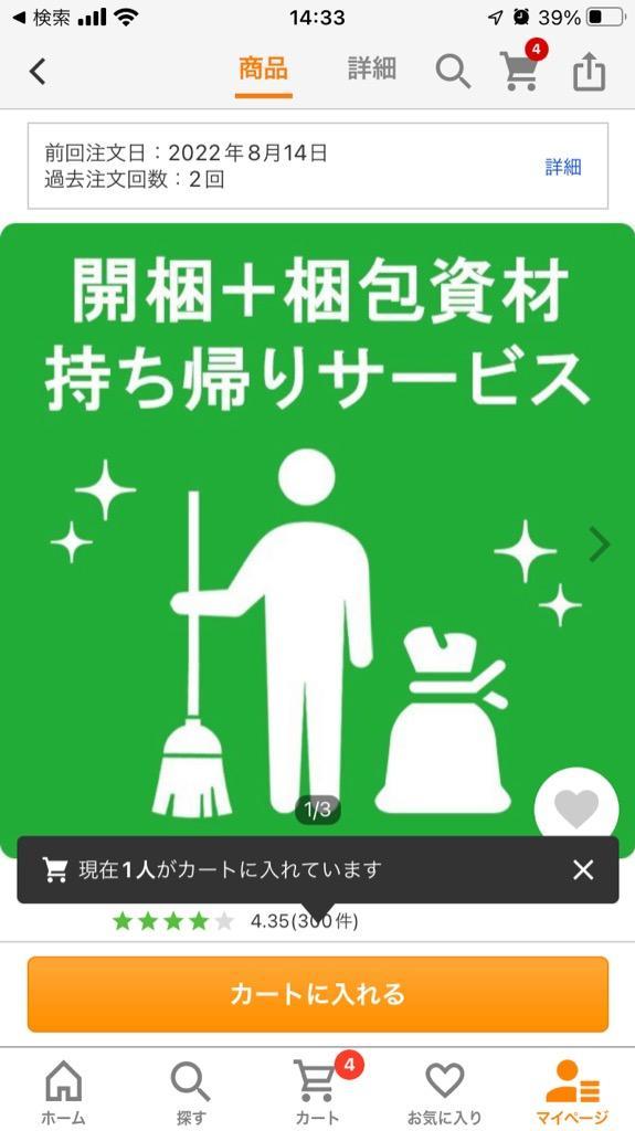 一部地域限定】開梱 + 梱包資材 すべて持ち帰りサービス 片付け不要 自転車 ママチャリ :packing:自転車BANK - 通販 -  Yahoo!ショッピング