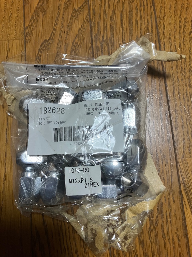 れじー 取付用テーパーナット袋タイプ（M12用）1台分 ≪当店タイヤホイール