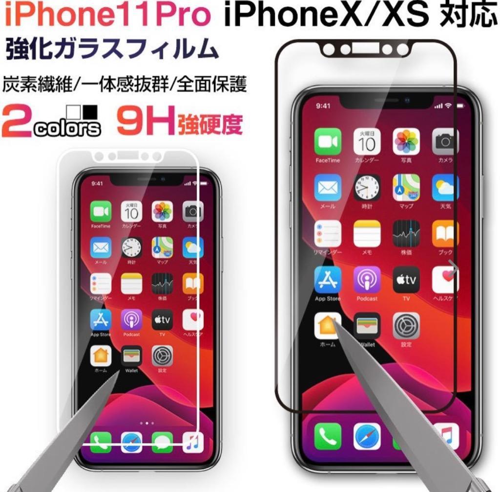 経典ブランド iPhoneXS iPhone11Pro iPhoneX ガラス コーニング 黒