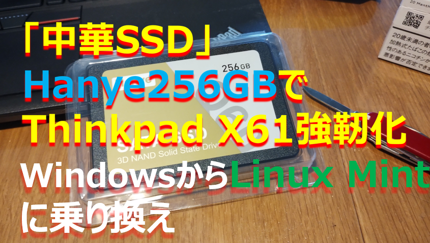 Hanye SSD 256GB 内蔵型 2.5インチ 7mm 3D NAND採用 SATAIII 6Gb Hanye SSD 256GB 内蔵型 2.5インチ 7mm 3D NAND採用 SATAIII 6Gb
