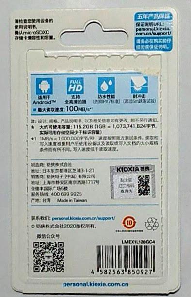 microSDXC 128GB Kioxia（旧Toshiba）Nintendo Switch動作確認済UHS-I U1 超高速100MB/S
