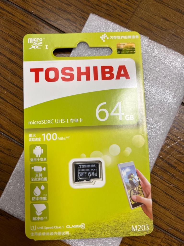 microSDカード マイクロSD microSDXC 64GB Toshiba 東芝 UHS-I U1 100MB/S THN-M203K0640C4海外パッケージ  Nintendo Switch対応 :TO3209NA-M203:嘉年華 - 通販 - Yahoo!ショッピング