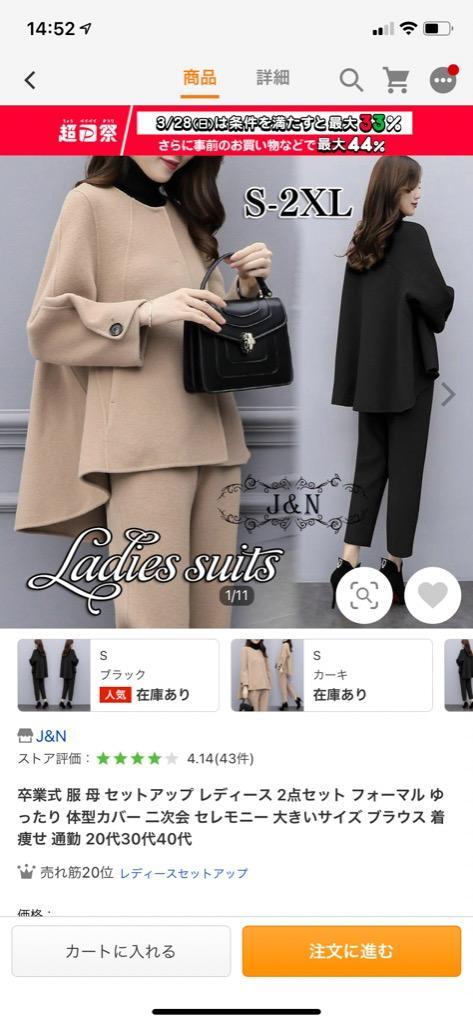 卒業式 服 母 セットアップ レディース 3点セット パンツスーツ フォーマル ゆったり 体型カバー 二次会 セレモニー 大きいサイズ 着痩せ 通勤  30代40代50代 :g16-qun99:JN - 通販 - Yahoo!ショッピング