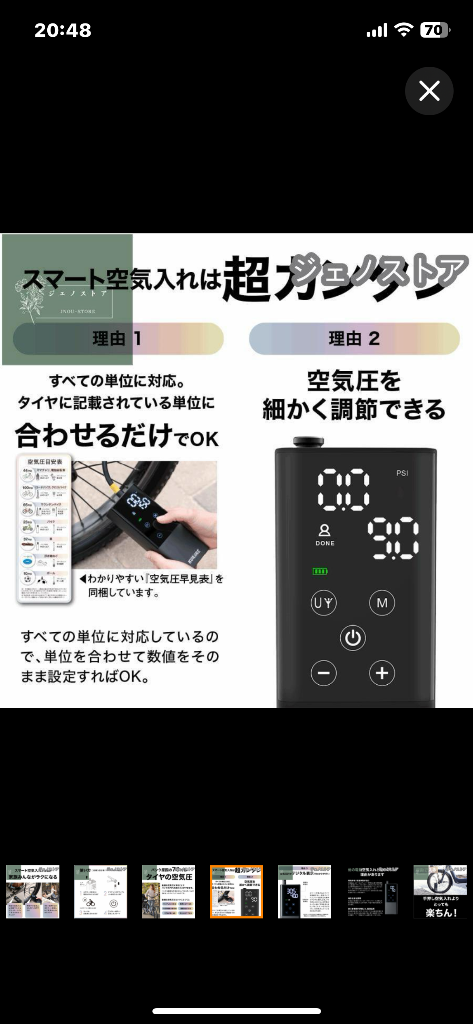 レビュー画像