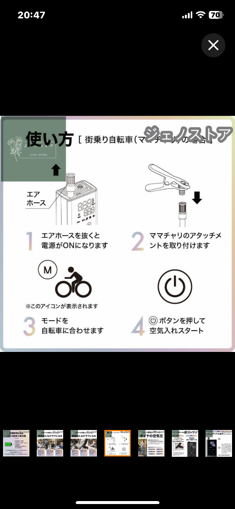 レビュー画像