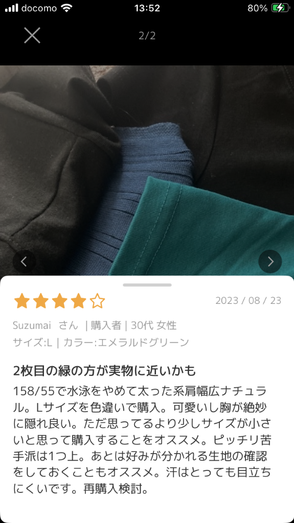 1件目のレビュー画像 | 0