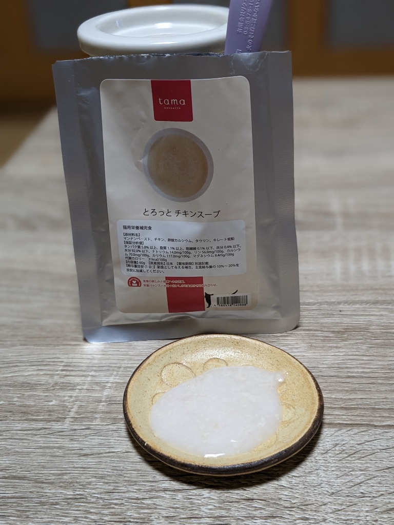 tama とろっと チキンスープ 60g キャットフード ウェットフード