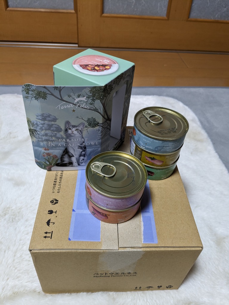 テラフェリス モノアソートボックス 5種類 テラフェリス アソート モノボックス : 犬と猫のJohn&Coco