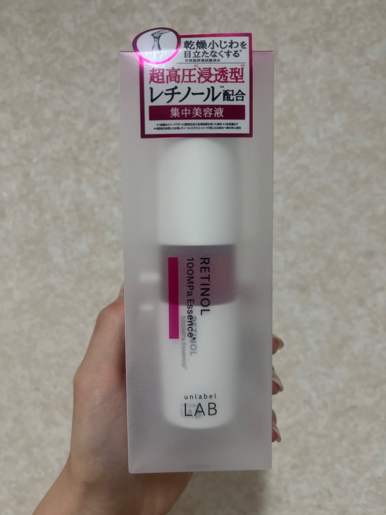 unlabel LAB レチノール 美容液 2個セット アンレーベルラボ R