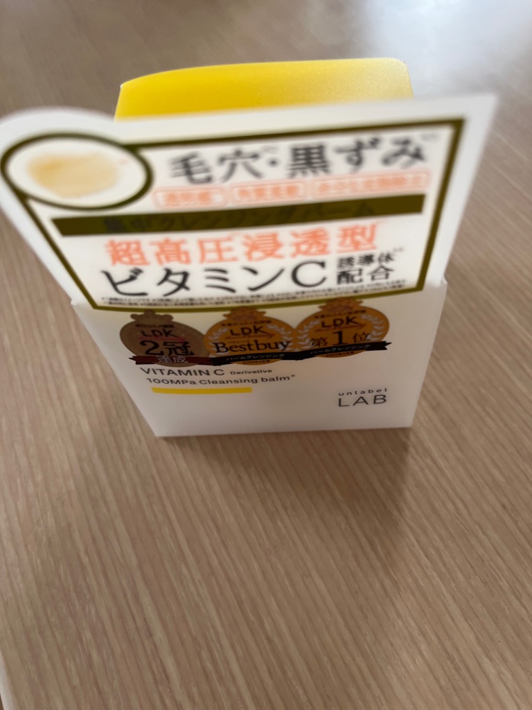 unlabel LAB リニューアル アンレーベルラボ V クレンジングバームN