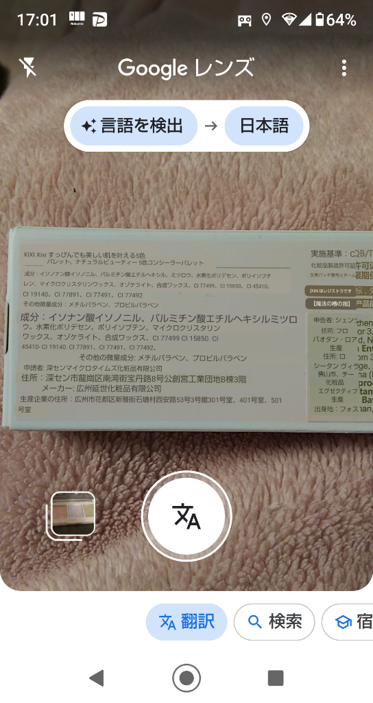 レビュー画像
