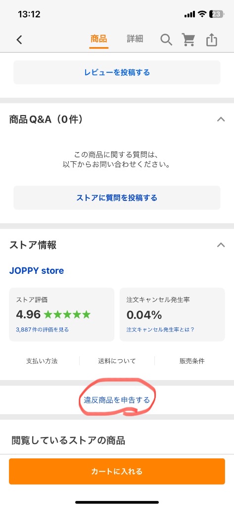 レビュー画像