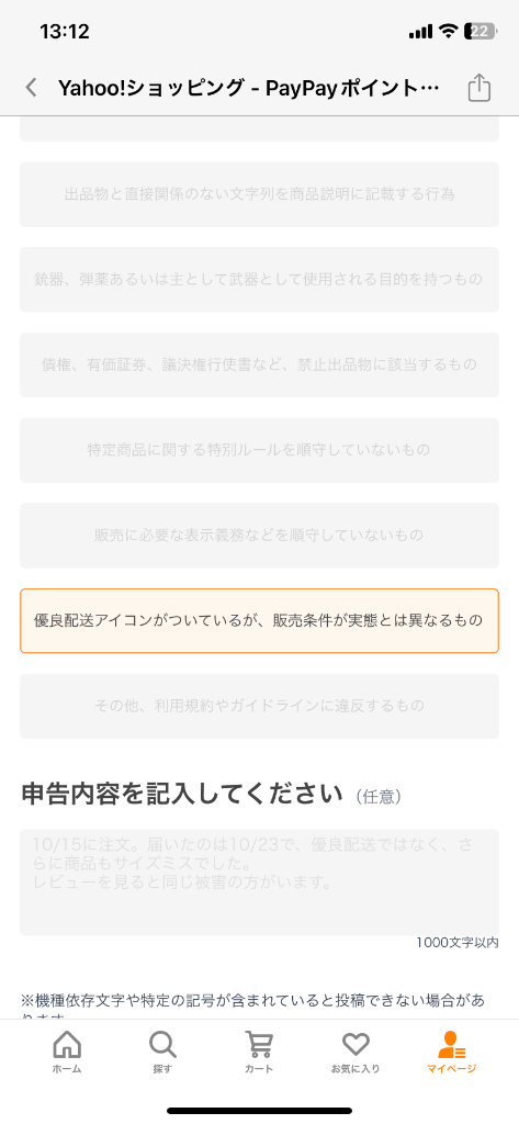 レビュー画像