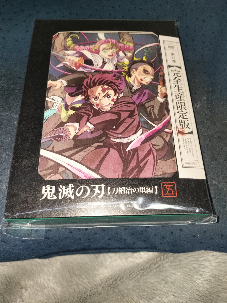 枚数限定][限定版]鬼滅の刃 刀鍛冶の里編 5(完全生産限定版