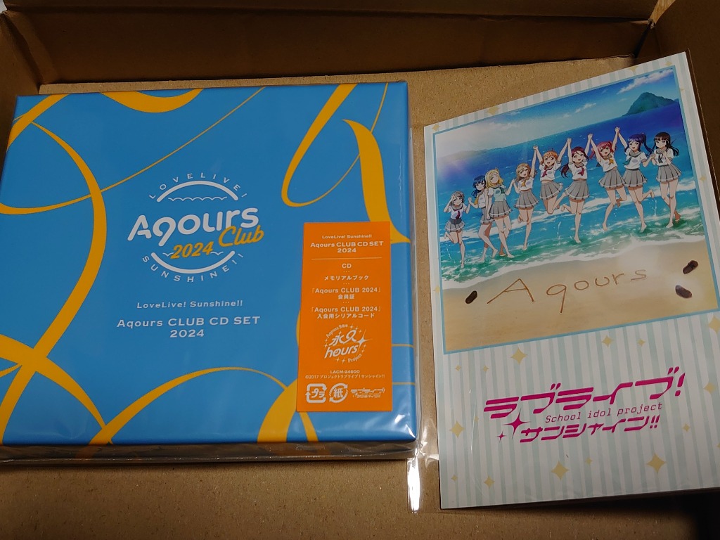 枚数限定][限定盤]ラブライブ!サンシャイン!! Aqours CLUB CD