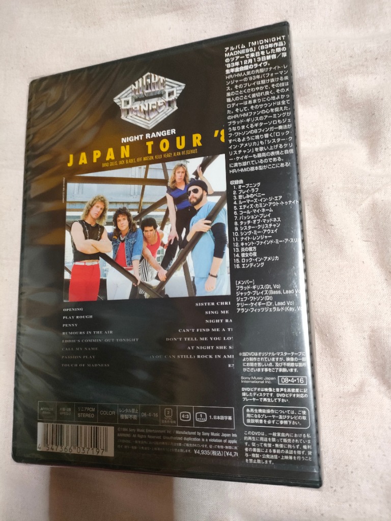 (未使用･未開封品)ジャパン・ツアー’83 [DVD] ジャパンツアー83 ナイトレンジャー - 最安値・価格比較 - Yahoo