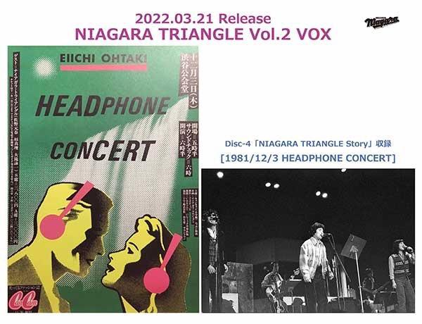 枚数限定][限定盤]NIAGARA TRIANGLE Vol.2 VOX(完全生産限定盤)【3CD+