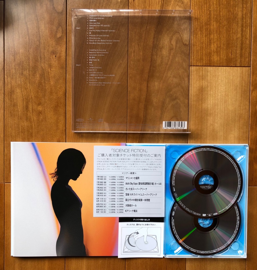 枚数限定][限定盤]SCIENCE FICTION(完全生産限定盤)/宇多田ヒカル[CD 