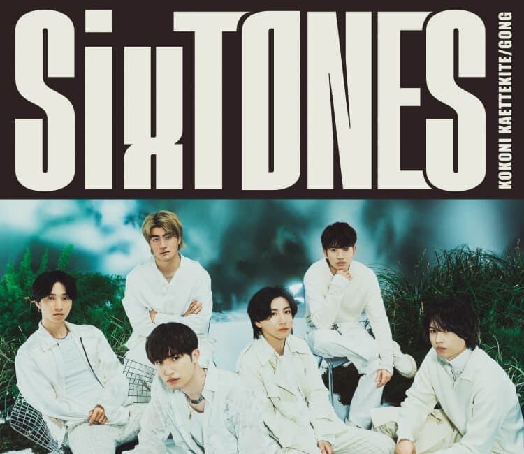 SixTONES 素顔4 DVD こっから　GONG CD 特典付き　雑誌 SixTONES 素顔4 DVD こっから GONG CD 特典付き 雑誌 Amazon.co