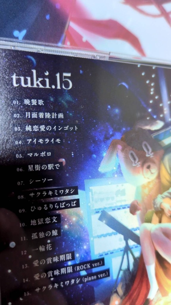 15(通常盤)【CD】/tuki.[CD]【返品種別A】 : Joshin web CDDVD