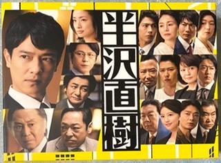 半沢直樹(2020年版)-ディレクターズカット版- DVD-BOX/堺雅人[DVD