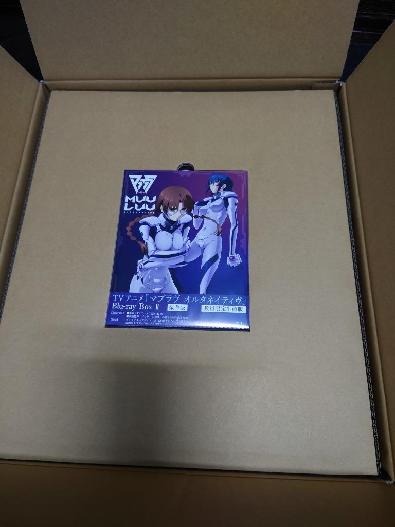 BD TVアニメ 『マブラヴ オルタネイティヴ』 Blu-ray Box II