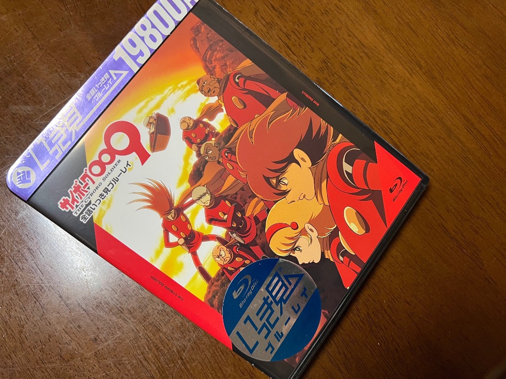 国内盤ブルーレイ] サイボーグ009 THE CYBORG SOLDIER 全話いっき見