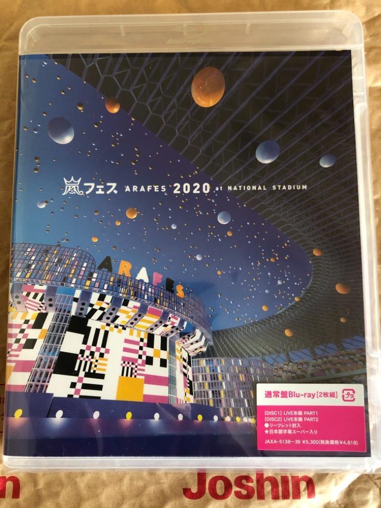 Blu-ray 通常盤 ✴︎ アラフェス 2020 at 国立競技場〈2枚組〉 Amazon.co.jp: アラフェス2020 at 国立競技場 (通常盤Blu-ray