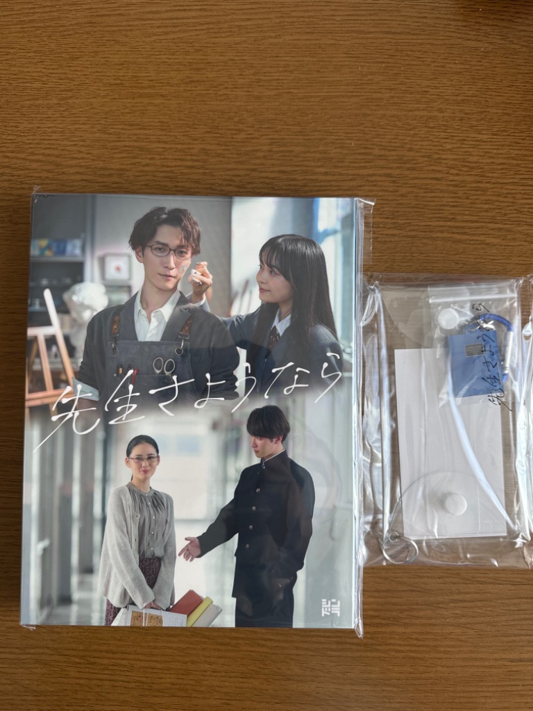 先生さようなら DVD BOX/渡辺翔太[DVD]【返品種別A】 : Joshin