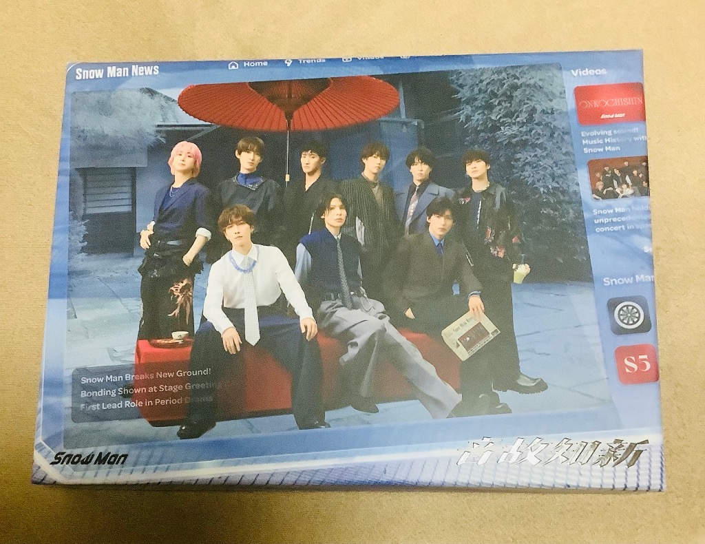 枚数限定][限定盤]音故知新(初回盤B)【CD+DVD】/Snow Man[CD+DVD