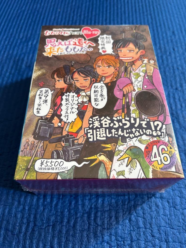 国内盤ブルーレイ】 ももクロChan 第9弾 思えば遠くへ来たももだ