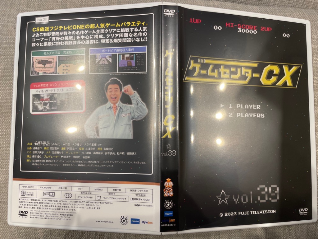 DVD まとめ売り 公式】ゲームセンターCX on X: 