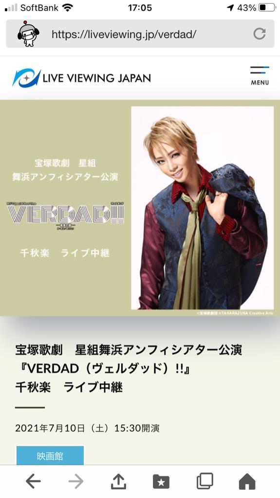 VERDAD(ヴェルダッド)!!』-真実の音-【Blu-ray】/宝塚歌劇団星組