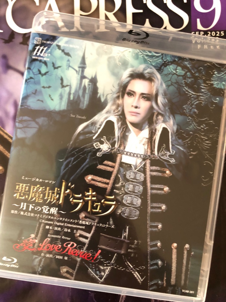 悪魔城ドラキュラ』『愛, Love Revue!』【Blu-ray】/宝塚歌劇団